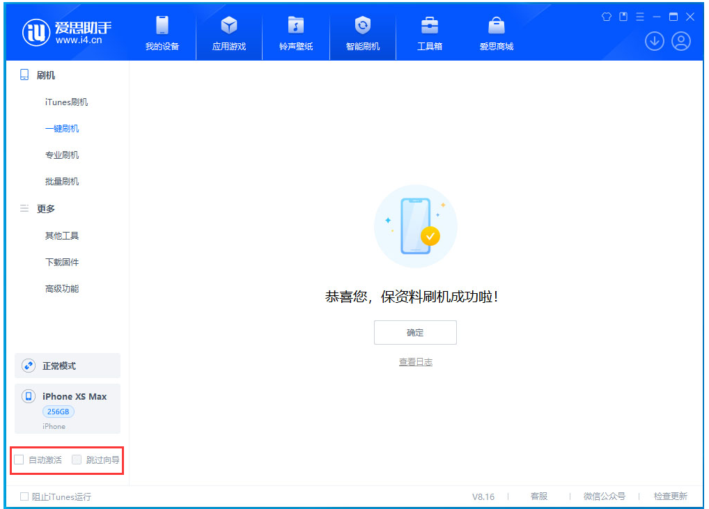 桑日苹果手机维修分享iOS 17.5 RC版升级_iOS 17.5 RC版一键刷机教程 