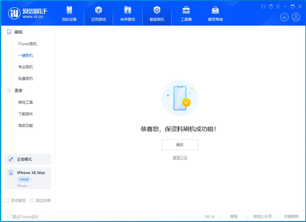 桑日苹果手机维修分享iOS 17.3.1正式版升级_iOS 17.3.1正式版一键刷机教程 