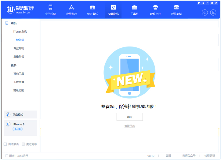 桑日苹果手机维修分享iOS 16.7.3RC版升级_iOS 16.7.3 RC版一键刷机教程 