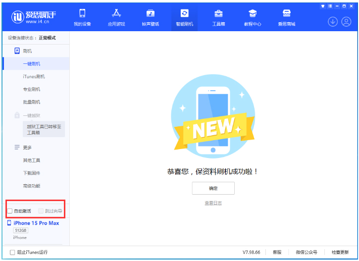 桑日苹果手机维修分享iOS 17.1.2 正式版升级_iOS 17.1.2 正式版一键刷机教程 