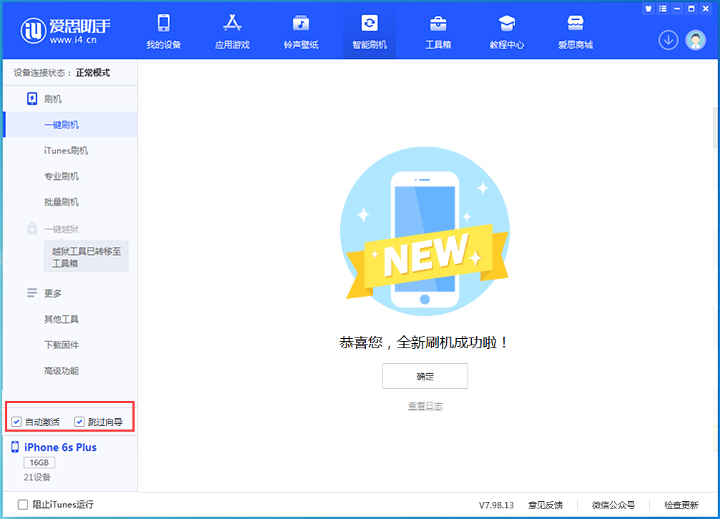 桑日苹果手机维修分享iOS 15.7.8 正式版升级_iOS 15.7.8 正式版一键刷机教程 