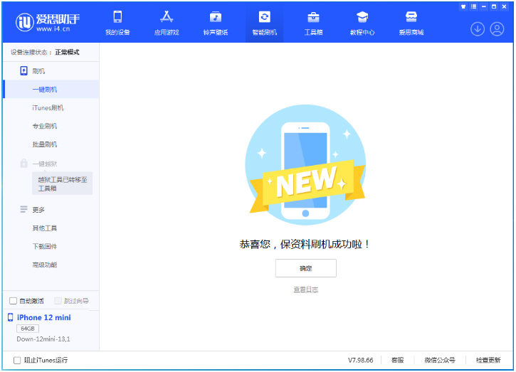 桑日苹果手机维修分享iOS 17测试版升级_iOS 17测试版一键刷机教程 