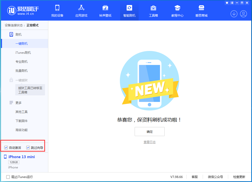 桑日苹果手机维修分享iOS 16.0.3 正式版升级_iOS 16.0.3 正式版一键刷机教程 