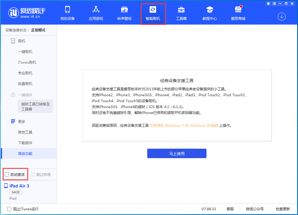 桑日苹果手机维修分享iOS 15.1 正式版升级_iOS 15.1 正式版一键刷机教程 