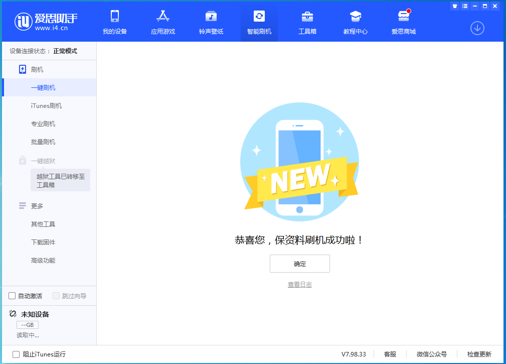 桑日苹果手机维修分享iOS 15.0.2 正式版升级_iOS 15.0.2 正式版一键刷机教程 