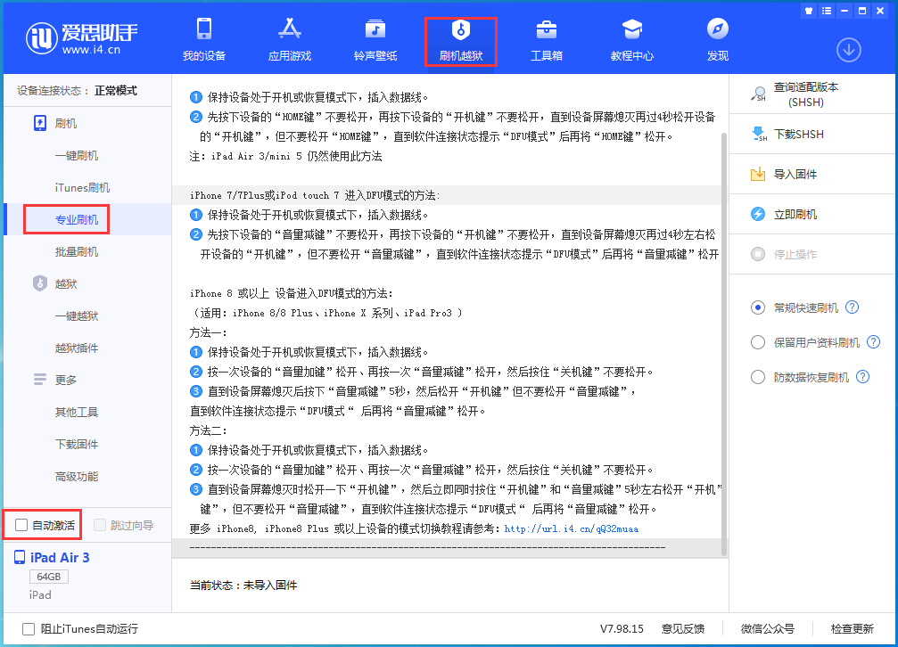 桑日苹果手机维修分享iOS 14.5 测试版_iOS 14.5 测试版一键刷机教程 