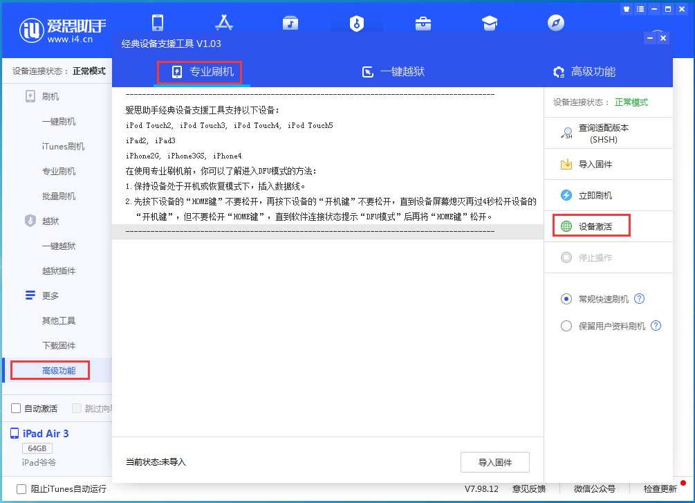桑日苹果手机维修分享iOS 14.4正式版_iOS 14.4正式版一键刷机教程 