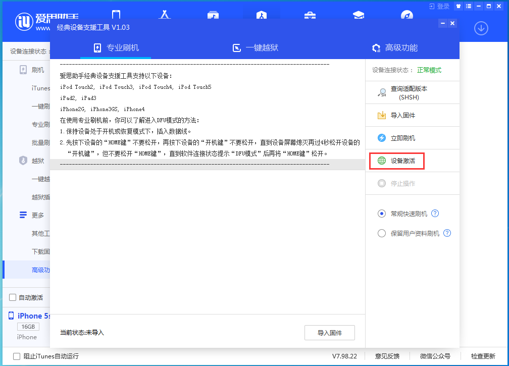 桑日苹果手机维修分享iOS 12.4.9正式版_iOS 12.4.9 正式版一键刷机教程 