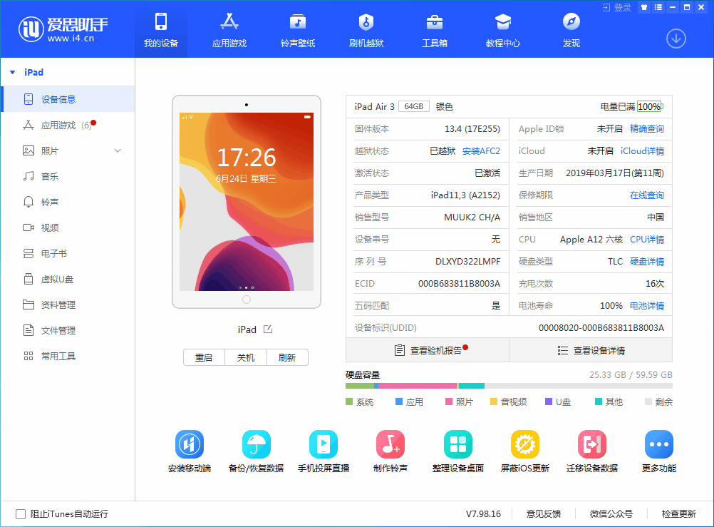 桑日苹果手机维修分享iOS 14 测试版_iOS 14 测试版一键刷机教程 